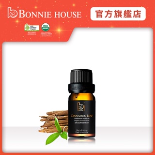 【Bonnie House 植享家】有機肉桂葉精油10ml｜官方直營