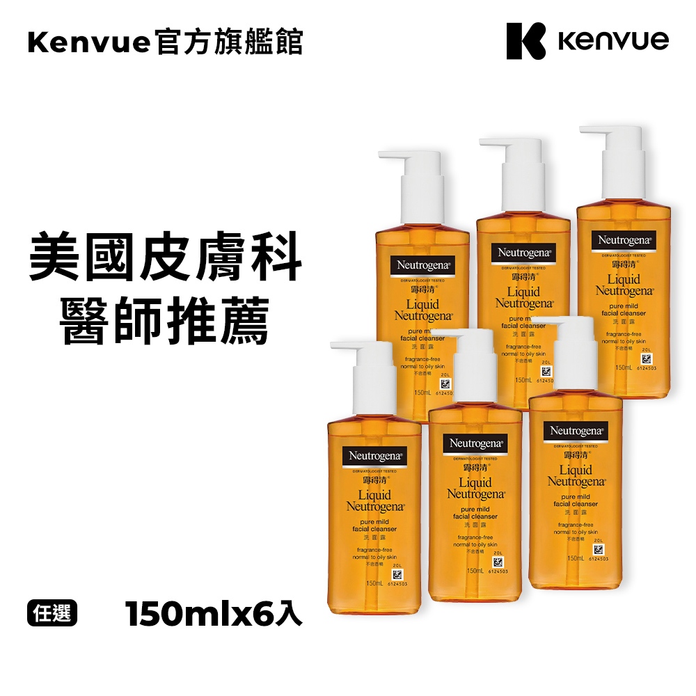 露得清 洗面露無香精 150ml x 6入【官方旗艦館】