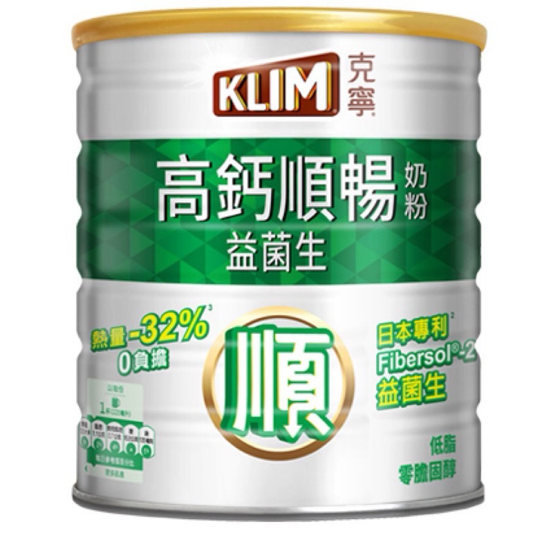 KLIM克寧高鈣順暢益生菌奶粉