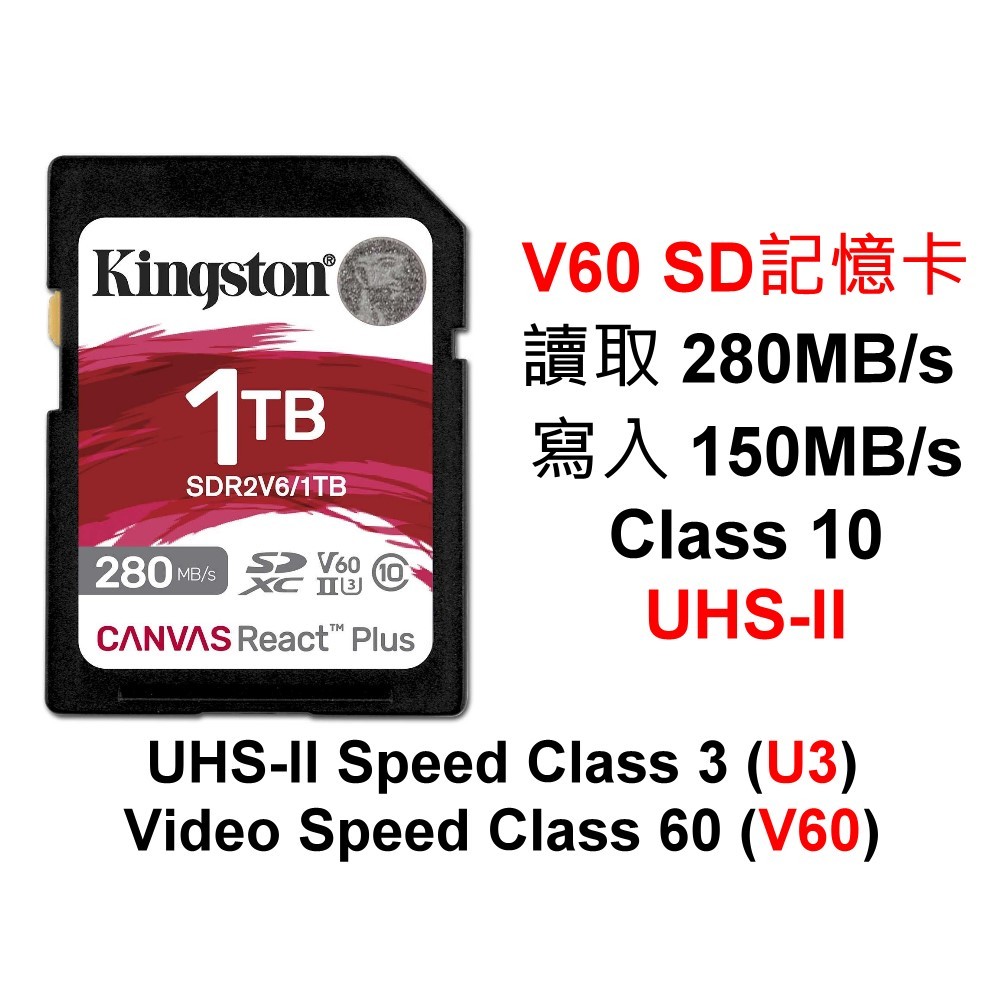 金士頓 V60 SD記憶卡 SDR2V6/1TB U3 適用 4K UHS-II 專業攝影機 1T DSLR