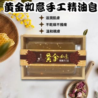 【現貨】黃金肥皂 金箔皂 益成檀香 黃金如意手工精油皂 140g