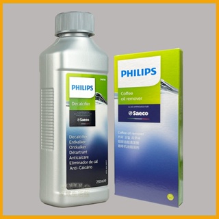 PHILIPS飛利浦咖啡機專用除鈣劑CA6700*1瓶+CA6704油脂清潔錠*1盒(另售CA6702
