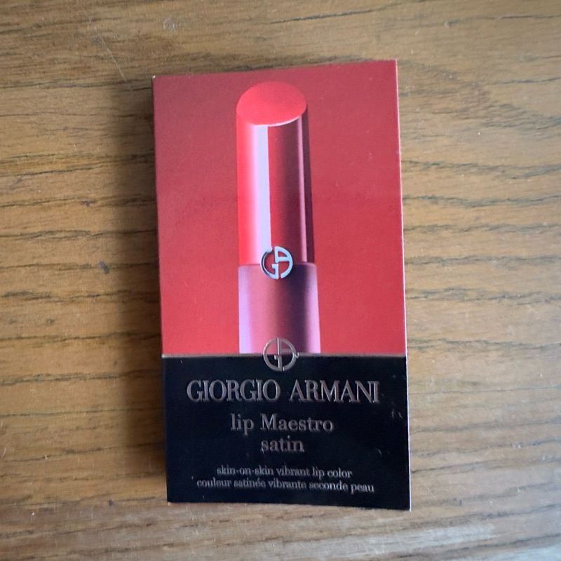 Giorgio Armani奢華絲緞訂製水唇釉試色卡 水胖丁