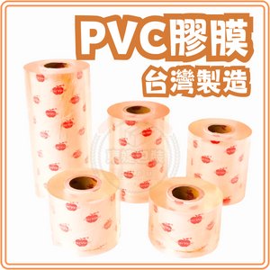 東婕包裝材料｜PVC膠膜 5CM~20CM《 蘋果膠 》工業膠膜 包裝帶 棧板膜 保鮮膜 捆包膜 伸縮膜 尺寸齊全