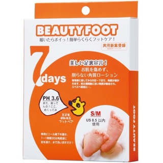 日本Beauty Foot 7天神奇去厚角質足膜 M日本Beauty Foot 】去角質足膜 (25ml x 2枚入)