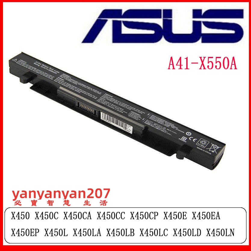 華碩 A41-X550A X550J X550V X550vb X550VX F550 X452充電器 變壓器 筆電電池