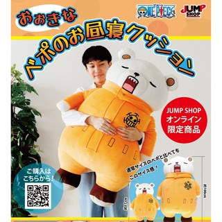 ☆松鼠家族日本代購☆ jump shop 限定 海賊王 巨大 100公分 培波的午睡抱枕 預購