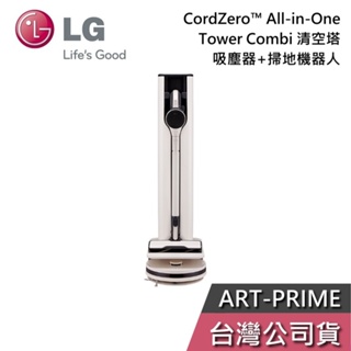 LG 樂金 ART-PRIME【聊聊再折】All-in-One 吸塵器 掃地機器人 Tower Combi 清空塔