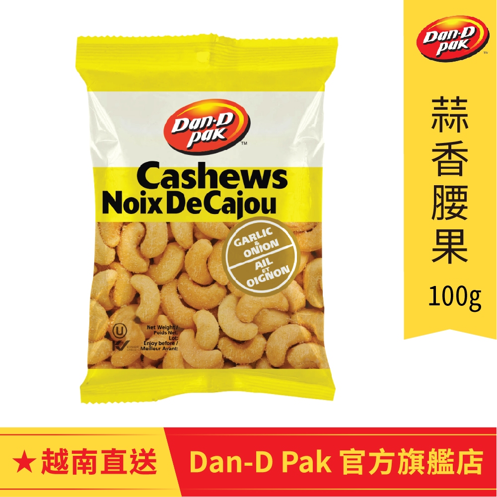 【Dan-D Pak 丹帝】蒜香腰果100g (精心挑選腰果，果仁紮實飽滿)