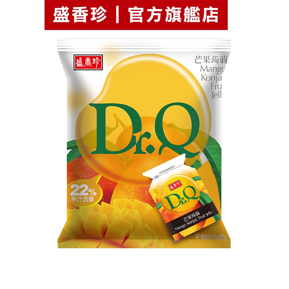 【盛香珍】Dr.Q蒟蒻果凍(芒果口味)265g/包｜官方旗艦店 超取限15包