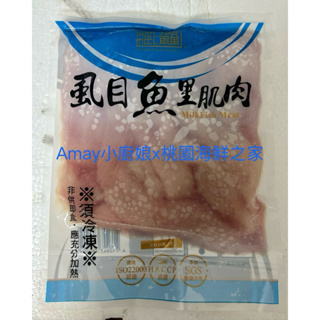 虱目魚里肌肉（1包300g)