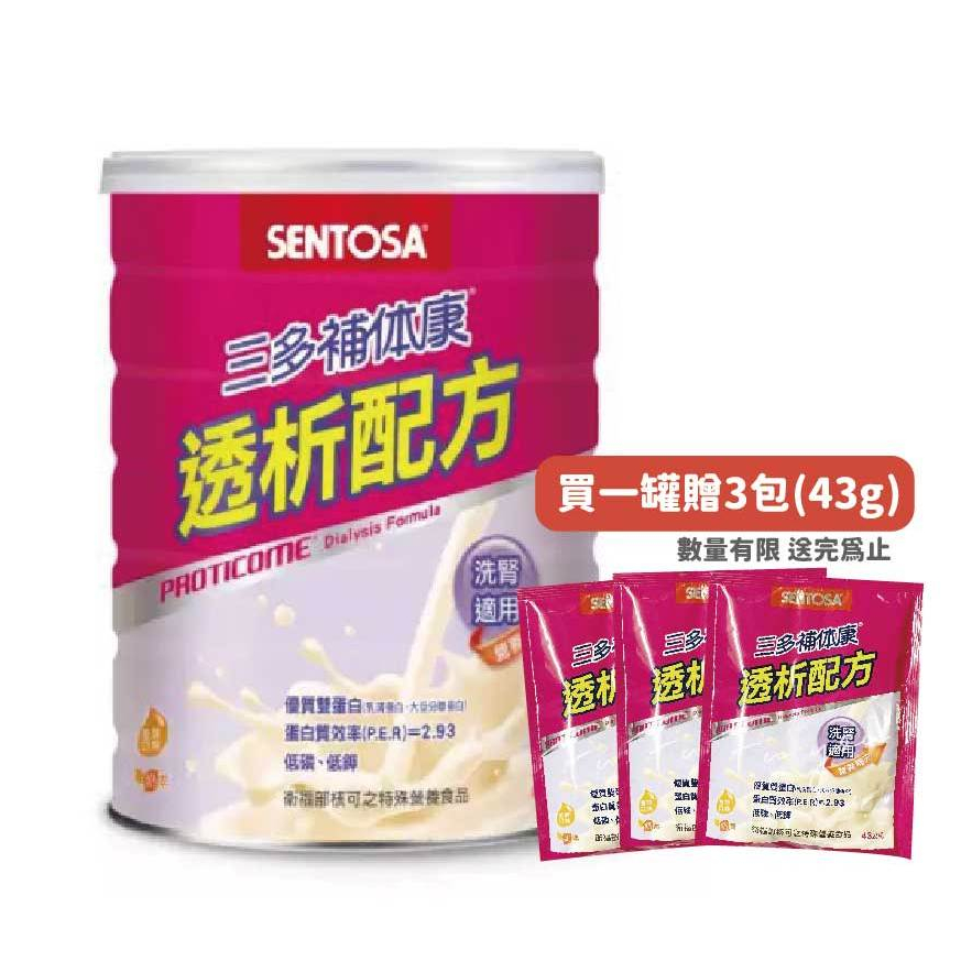 ''買一罐送3包試用包''【三多補體康】透析配方 奶粉(洗腎專用) 860g/罐