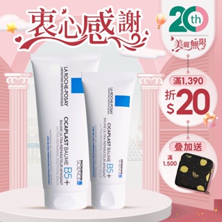 LA ROCHE-POSAY 理膚寶水 B5+全面修復霜 升級款 100ml 修護霜 神奇霜【巴黎丁】