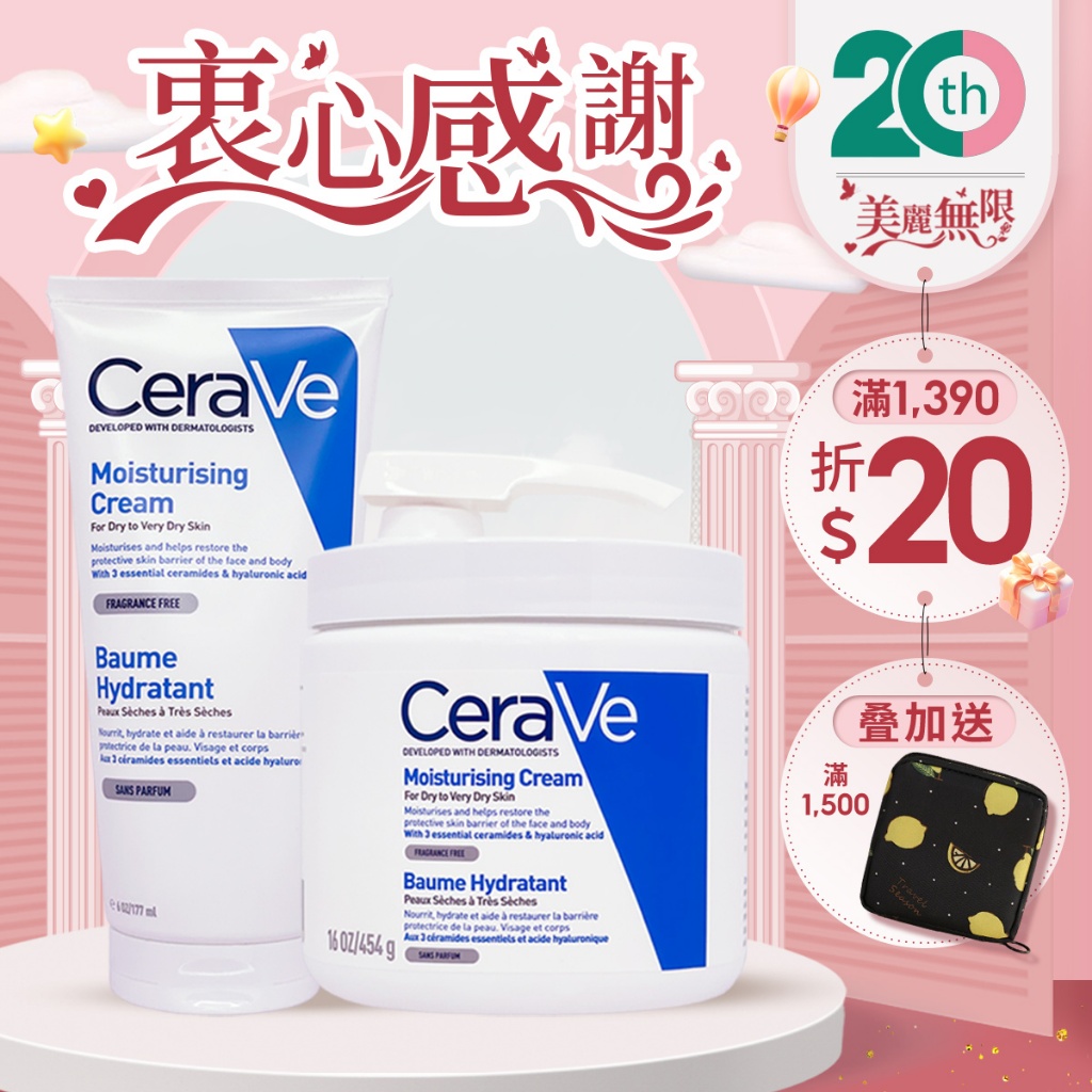 CeraVe 適樂膚 長效潤澤修護霜 177ml 454g 法國原裝【巴黎丁】