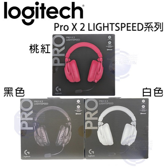 【3CTOWN】限量 含稅公司貨 羅技 G PRO X 2 LIGHTSPEED 無線遊戲耳機麥克風 耳麥