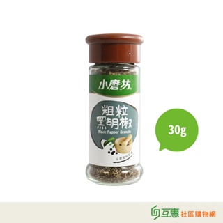 【互惠購物】小磨坊-粗粒黑胡椒30g/瓶
