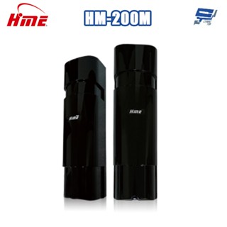 昌運監視器 環名HME HM-200M 雙光束紅外線對照器