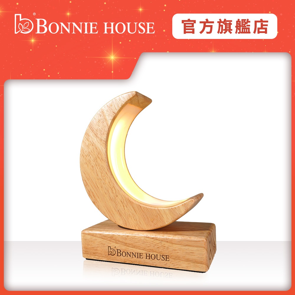 【Bonnie House 植享家】沐光靜月恆溫賞香儀｜官方直營