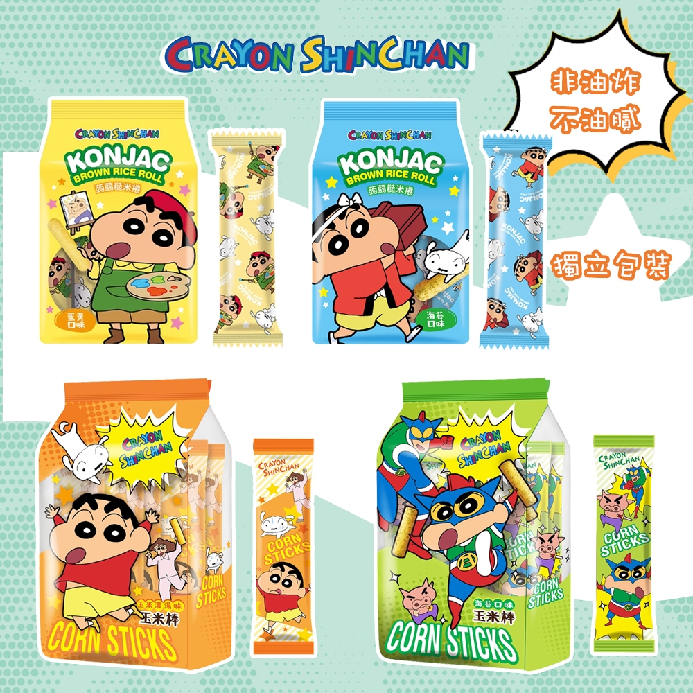 台灣 Crayon Shinchan 蠟筆小新 玉米棒 蒟蒻糙米捲 非油炸 不油膩