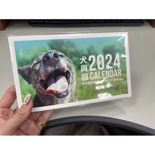 全新2024台灣動物協會桌曆