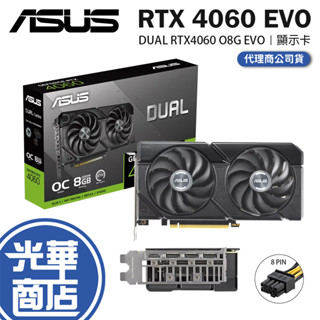 ASUS 華碩 DUAL RTX4060 O8G EVO 顯示卡 RTX 4060 OC 超頻版 省電板 光華商場