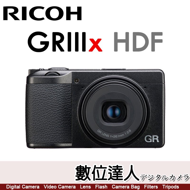 缺貨中【數位達人】平輸 理光 Ricoh GRIIIX HDF 數位相機／40mm黑柔焦 GR3X HDF