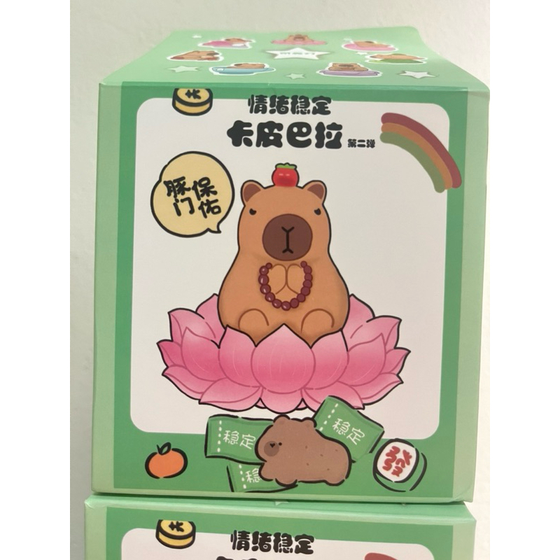 卡皮巴拉 情緒穩定 夜燈 盲盒 盒玩 水豚 水豚君 發光 capybara