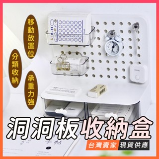 臺灣出貨🔥書桌改造 洞洞板置物架 洞洞板收納盒 吧唧 展示架 徽章收納 小卡收納 封口貼收納 房間佈置 桌上收納 動動版