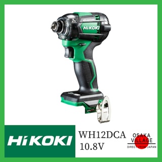 HiKOKI 10.8V WH12DCA (NN) 充电式冲击电钻 三重锤装置 电池和充电器另售 日立工機