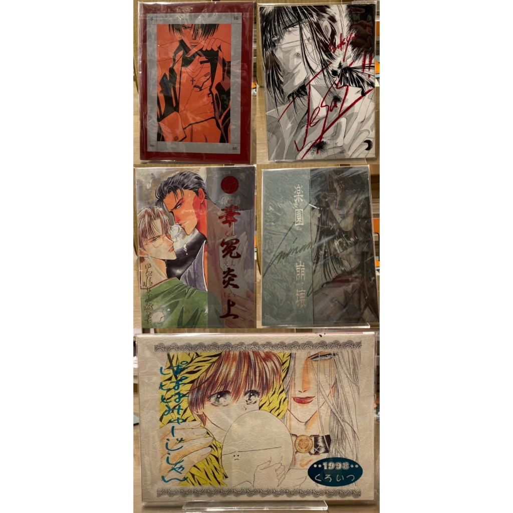 尾崎南同人誌：帝國降臨、ぱぱはみゅーじしゃん、Jesus！、華冤炎上、樂園崩壞│分售