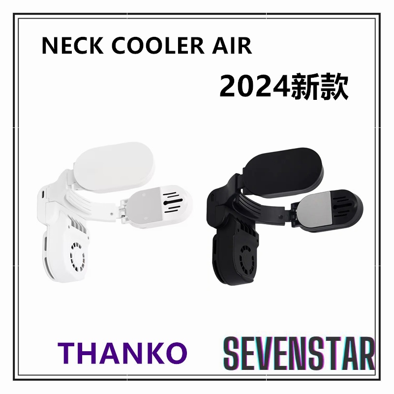 日本直送 THANKO TKNC23 頸掛式 降溫器 Neck cooler air TKNC23SWH 攜帶冷氣