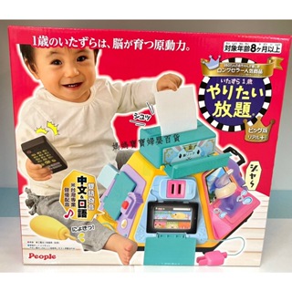 【日本People】-超級多功能七面遊戲機(中文&日語版)聲光玩具/幼兒玩具/啟發玩具【媽媽寶寶婦嬰用品】