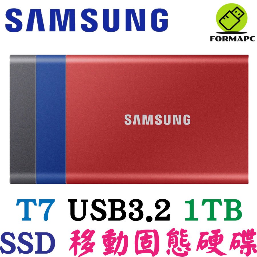 SAMSUNG 三星 T7 1T 1TB USB3.2 Gen2 移動固態硬碟 外接式硬碟 SSD 行動硬碟