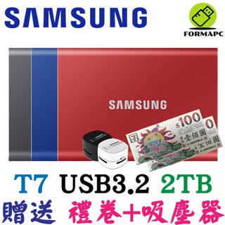 SAMSUNG 三星 T7 2T 2TB USB3.2 Gen2 移動固態硬碟 外接式硬碟 SSD 行動硬碟