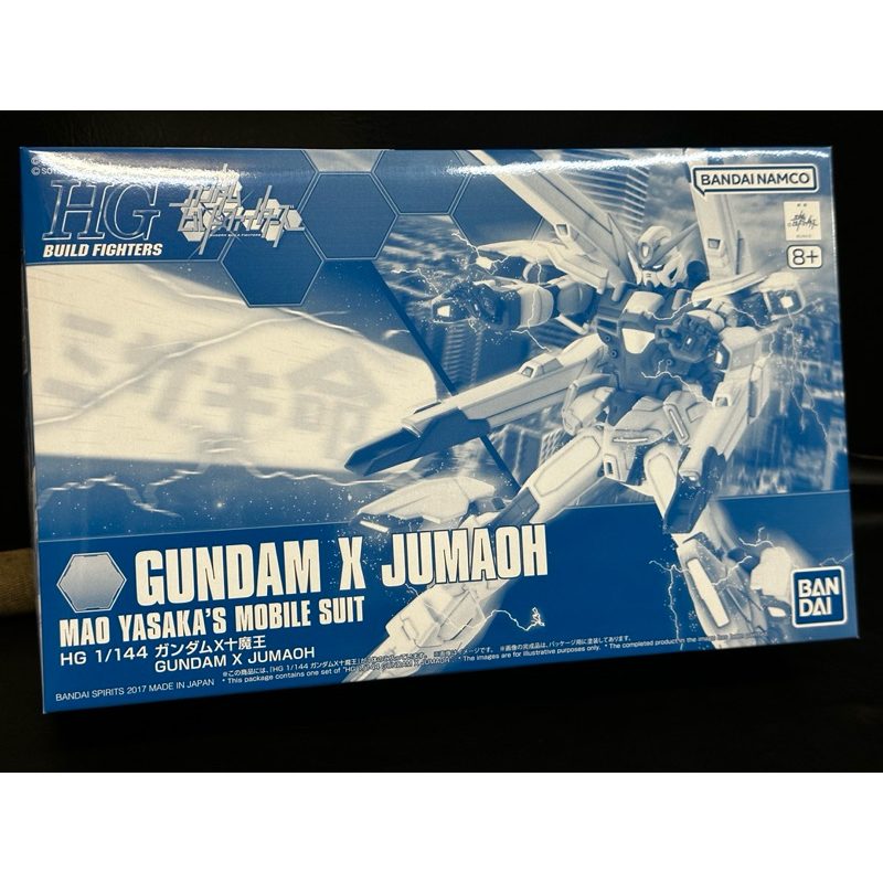 【全新】PB限定 HG 1/144 GUNDAM X JUMAOH 魔王X鋼彈 鋼彈創鬥者