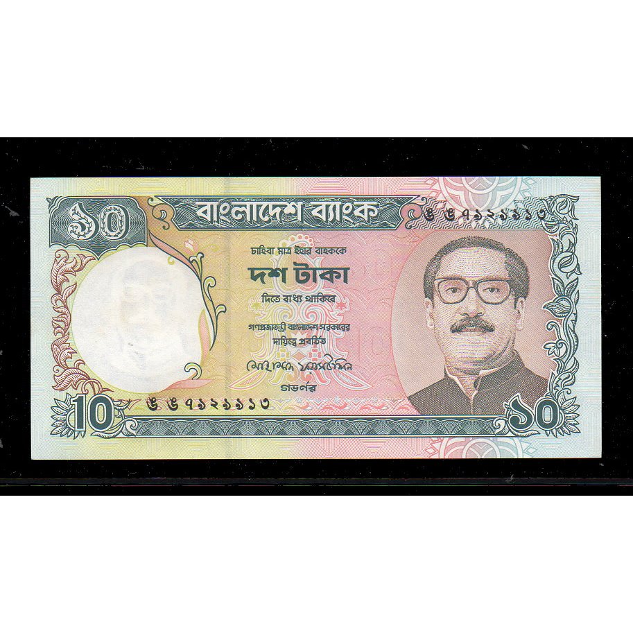 【低價外鈔】孟加拉 1997年 10TAKA 紙鈔一枚，P33 清真寺圖案，絕版少見~(98新)