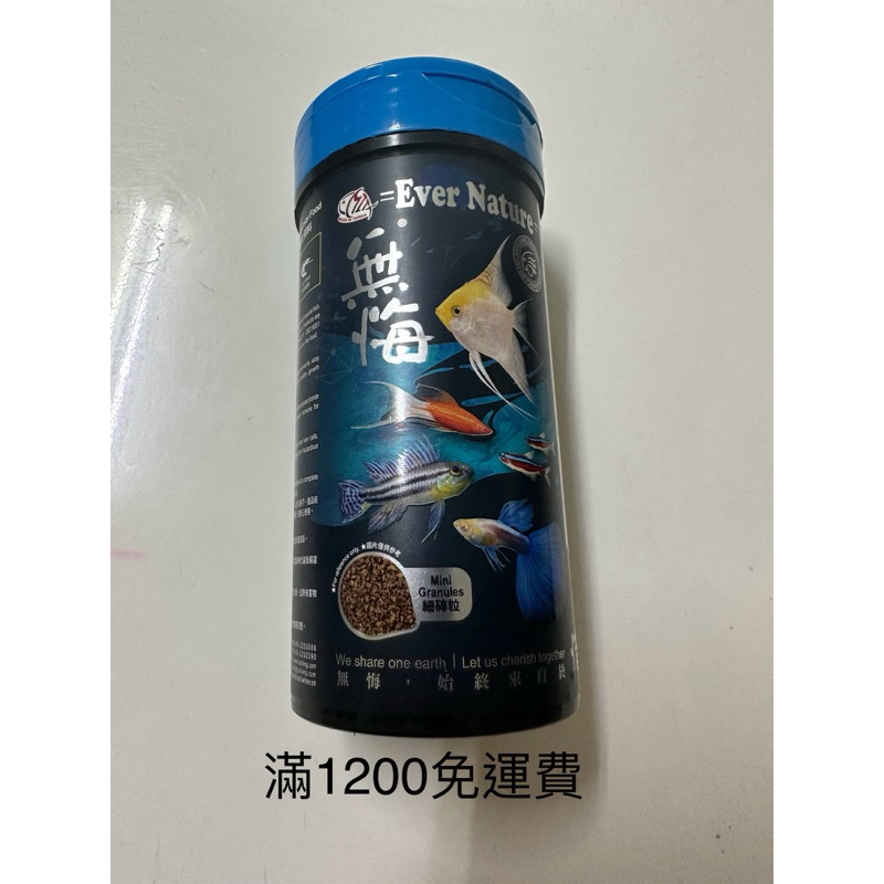 【百萬魚坊】白子美國全紅 孔雀魚飼料 同品項三對以上優惠 滿1200免運費