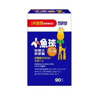 小兒利撒爾 小魚球咀嚼式軟膠囊(90粒)