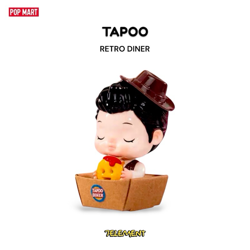POPMART TAPOO 懷舊餐廳 系列 泡泡瑪特 美式餐廳 公仔 盲盒 潮玩 確認