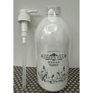 &蘋果之家&現貨 美樂家 綠茶沐浴乳-家庭號1050ml-效期到20260420喔!(壓頭需另購喔!)