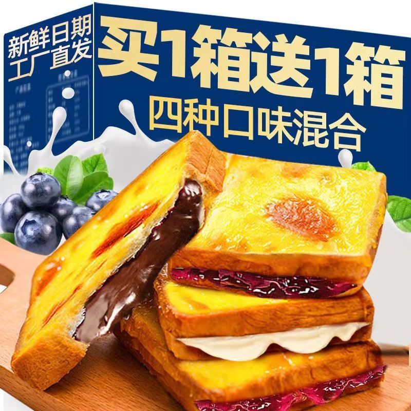 【新貨】岩燒夾心吐司麵包 乳酪味 草莓味 藍莓味 岩燒乳酪吐司休閒 零食