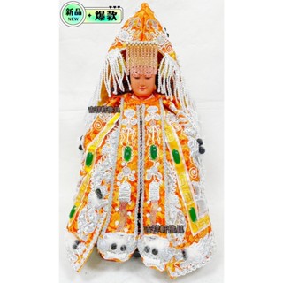 新款 鑲玉 橘龍袍 橘袍 橘色 銀龍 緹花龍袍 天上聖母 玉皇上帝 王母娘娘 五年千歲 註生娘娘 王爺 千歲 神明衣