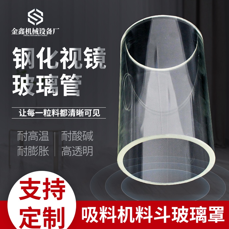 好物推薦🦄1【新款直降】吸料機玻璃管透明料杯加料上料配件注塑耐高溫電眼料