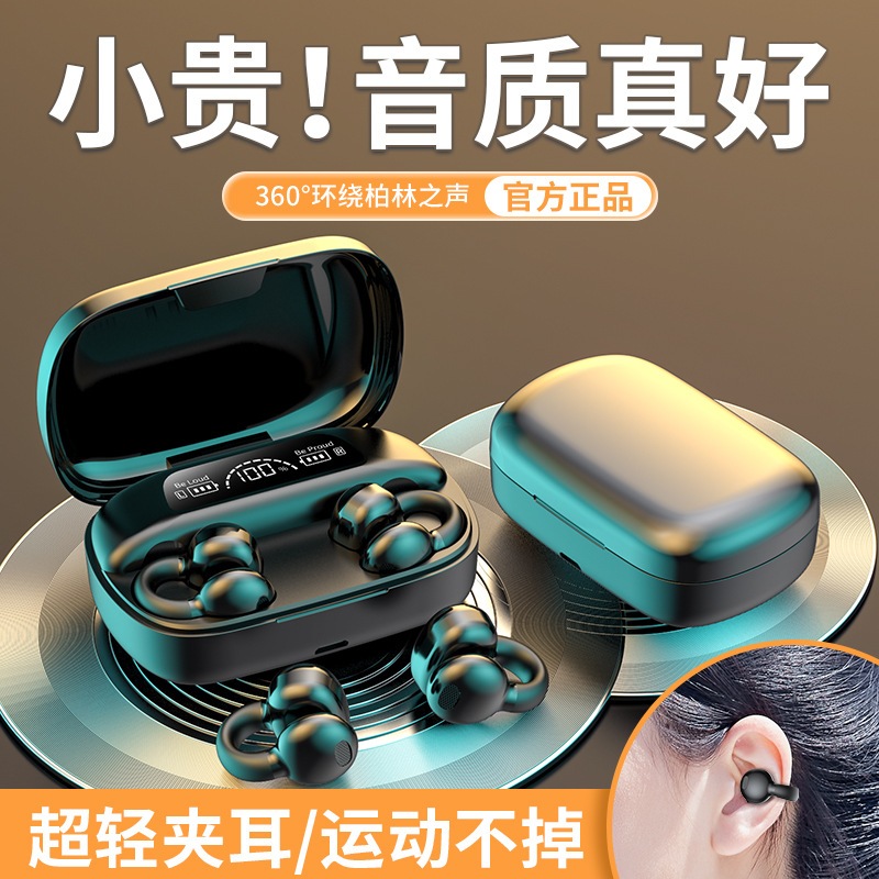 【臺灣熱賣】2024新款 H26 運動耳機 商務耳機 藍牙耳機 夾耳式耳機 TWS 数显s670耳機X7 Q7 智能耳機