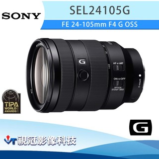 《視冠》SONY FE 24-105mm F4G OSS 旅遊鏡 公司貨 SEL24105G