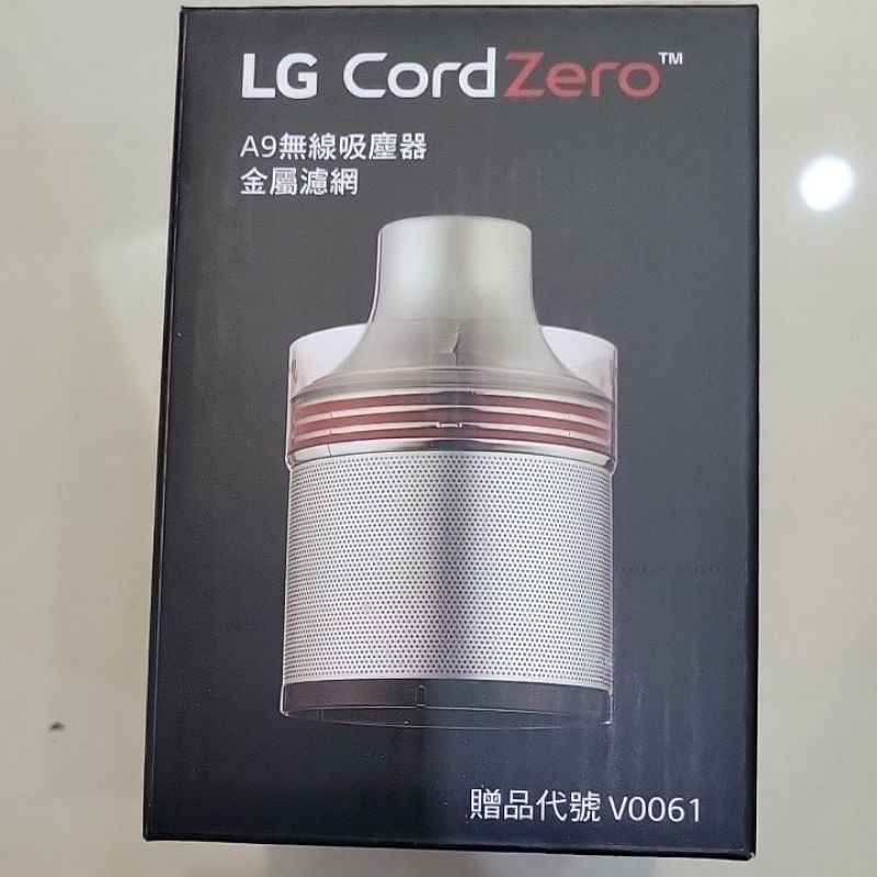 LG A9 A9+ A9k原廠金屬濾網