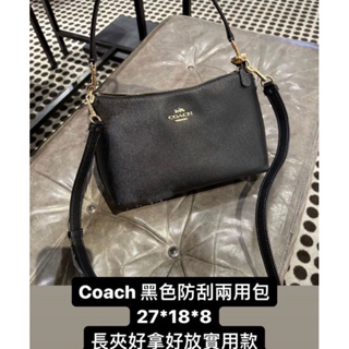 🦄（全新）coach黑色 荔枝紋皮 半月手提（側背）包