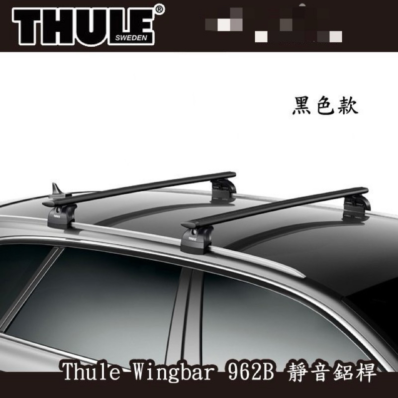 【售】都樂 Thule 754 車頂架腳座&amp;都樂 Thule 962B WingBar (135公分)合售
