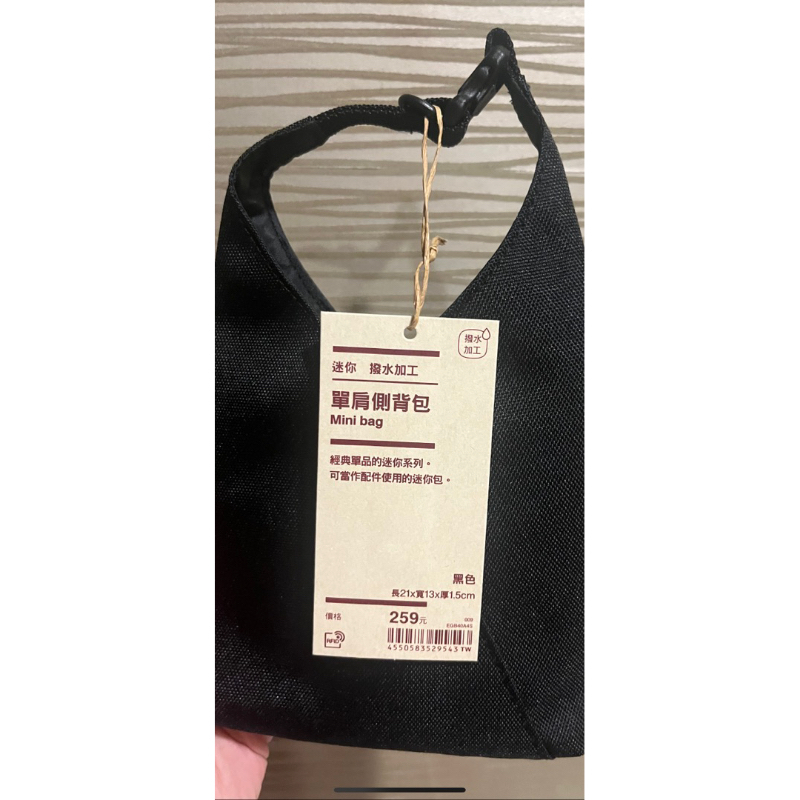 Muji 迷你 撥水加工 單肩側背包 Mini bag