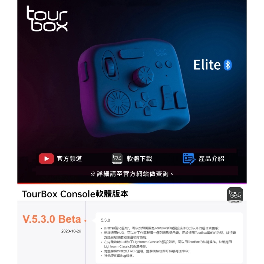 全新未拆 TourBox無線藍牙版Elite快捷剪輯鍵盤控制器TBECA含收納包